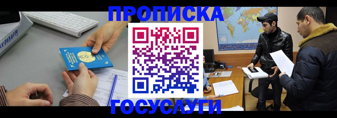 временная регистрация в Бугульме